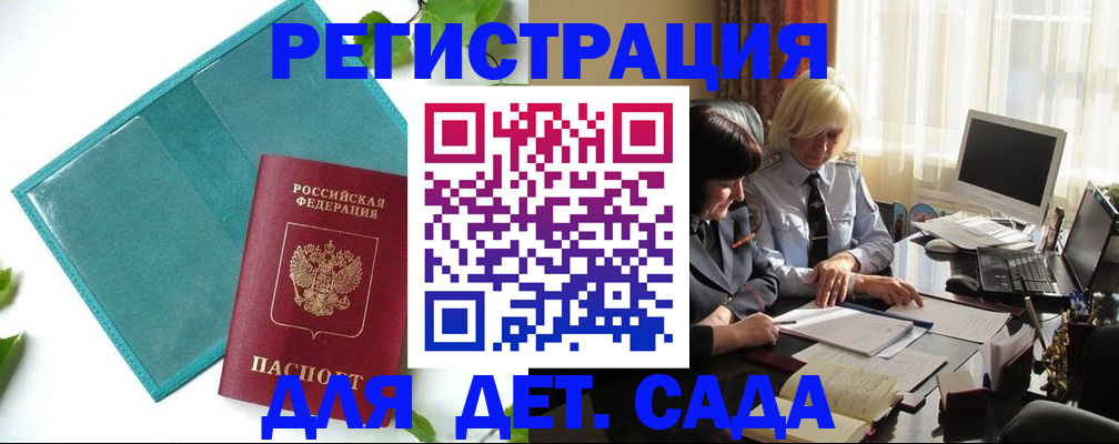 временная регистрация в квартире в Избербаше