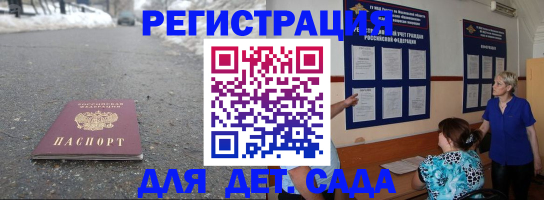 прописка для военкомата в Избербаше