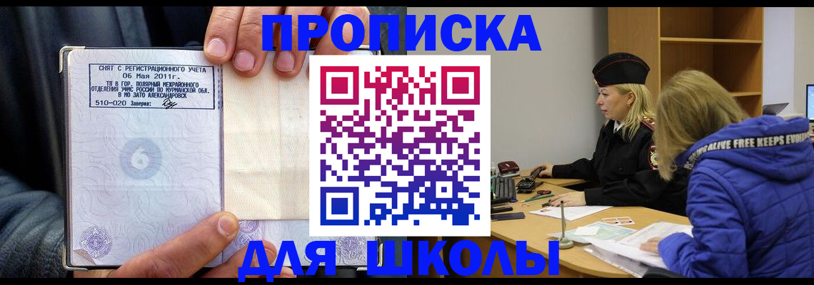 купить прописку в Избербаше