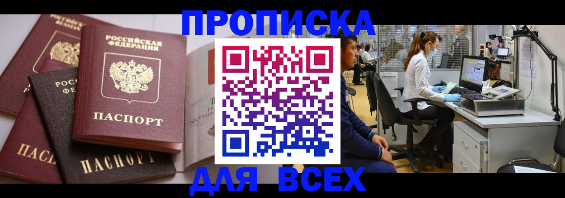 временная регистрация адрес в Избербаше