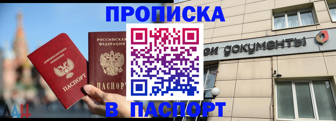 временная регистрация для школы в Избербаше