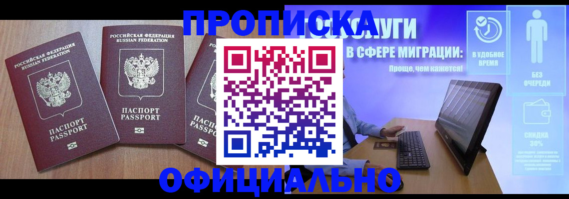 прописка для кредита в Избербаше