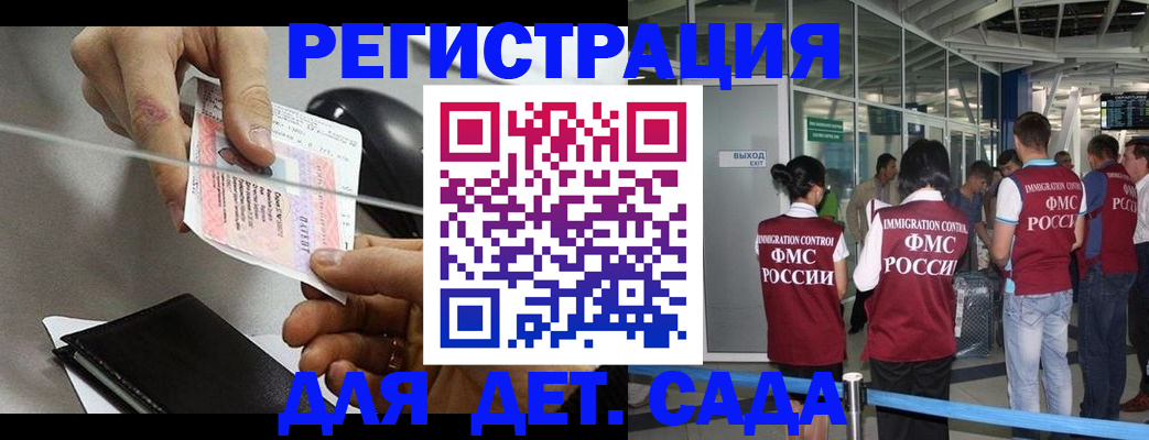 временная регистрация для школы в Избербаше