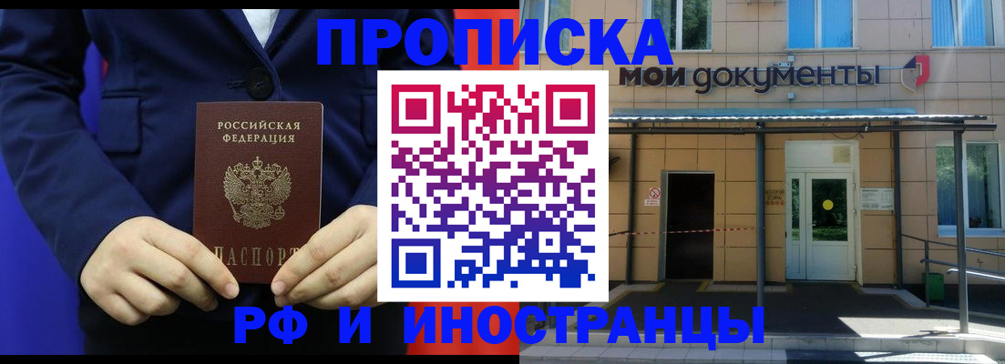временная регистрация законно в Избербаше
