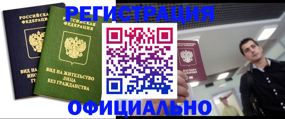 прописка от собственника в Избербаше