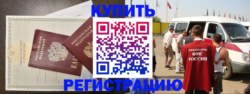 временная регистрация адрес в Избербаше