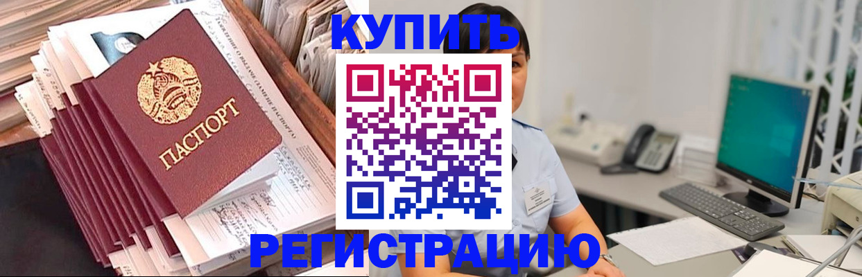 временная регистрация 2025 в Избербаше